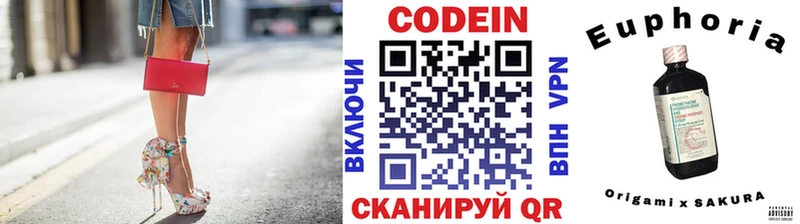 Кодеин напиток Lean (лин)  маркетплейс состав  Олёкминск 